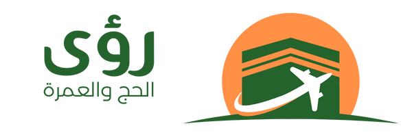 رؤى للسفر والسياحة